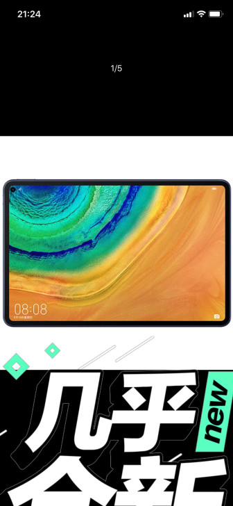 华为 MatePad Pro10.8平板电...