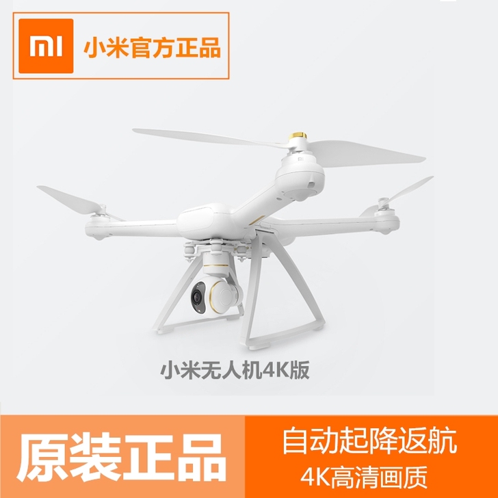 小米4k智能遥控成人无人机 品牌：MIUI...