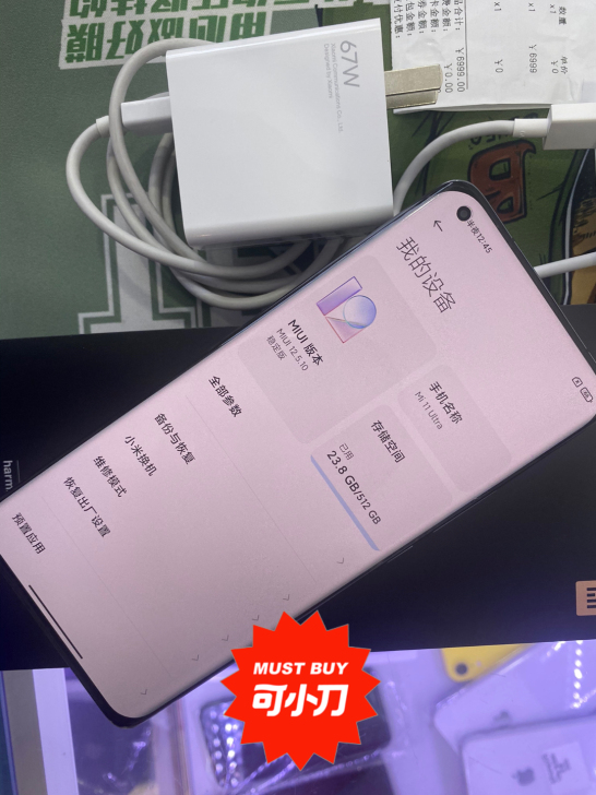 小米11 Ultra 陶瓷黑  12+51...