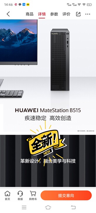 华为电脑 B515 到货几台，8+1024...