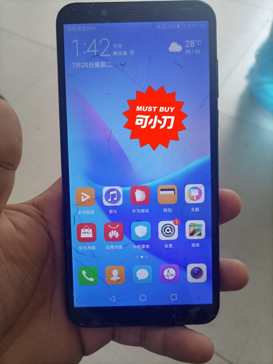华为畅享8p