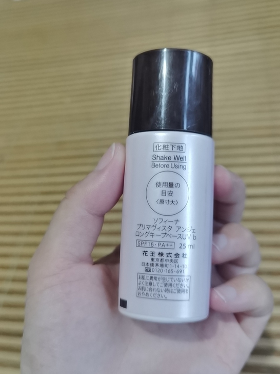 日本SOFINA苏菲娜瓷效妆前乳控油隔离霜...
