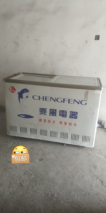 卧式双温冰柜 铜管 白色 保鲜 冷冻柜