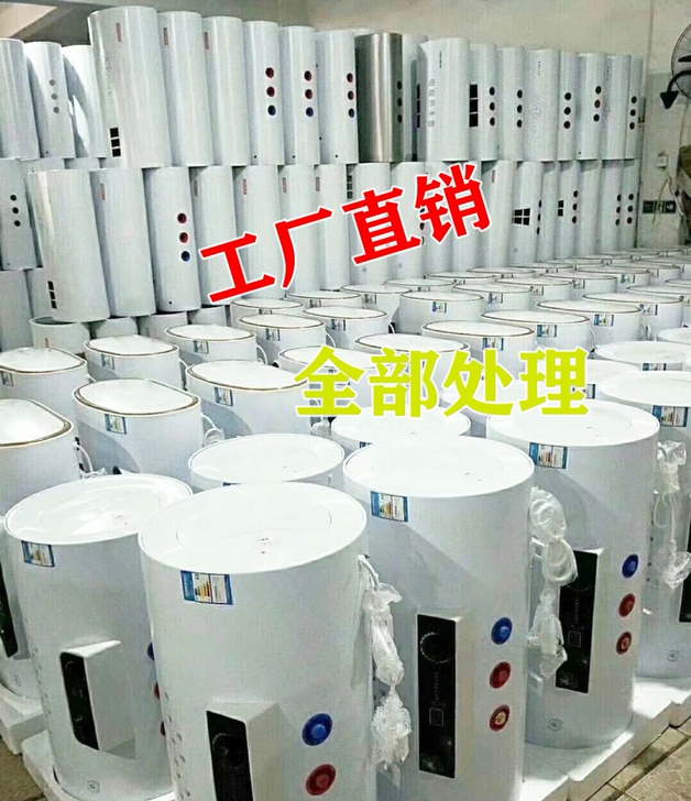 转行！全部处理 家用全新电热水器储水式50...