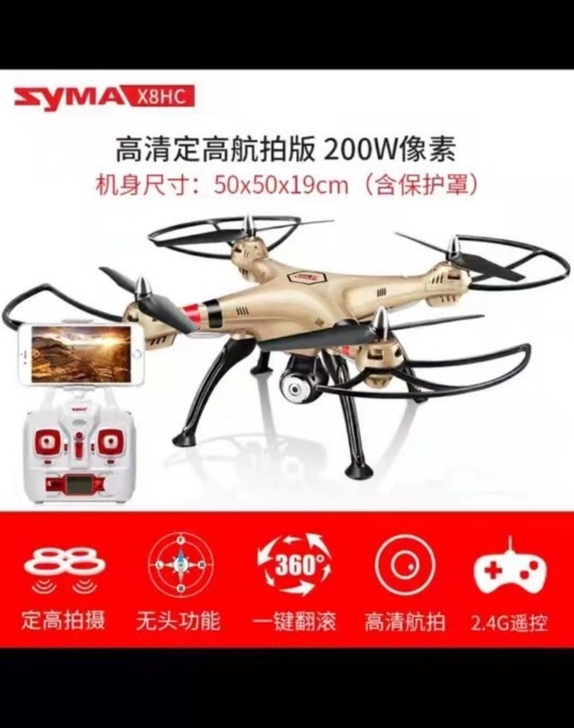 航拍器，司马X8HC，全新，200元一套，...