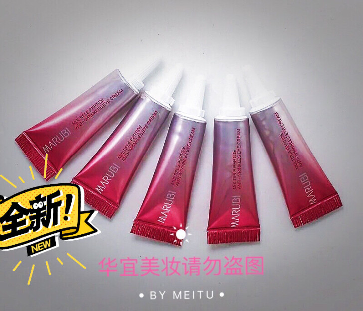 (5g*6支)到手30g.丸美小红笔眼霜5...