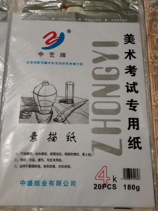 4K白色素描纸，两袋，一袋二十张，纸没从袋...