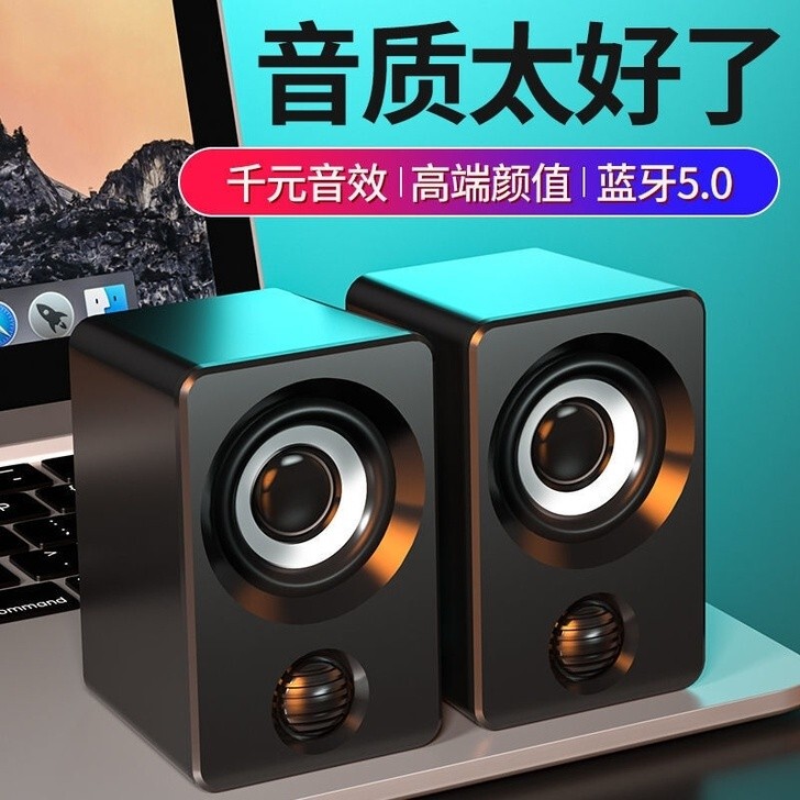 全新音响配带有线电脑低音炮音响