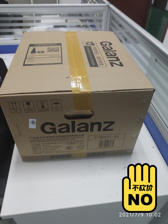 公司发的格兰仕光波炉，全新未拆封。家里已有...