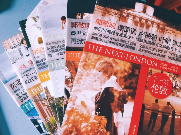 出 郭敬明 下一站##amp；bull；系...