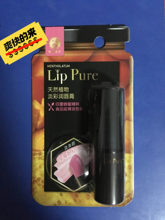 曼秀雷敦天然植物淡彩润唇膏 草莓粉红