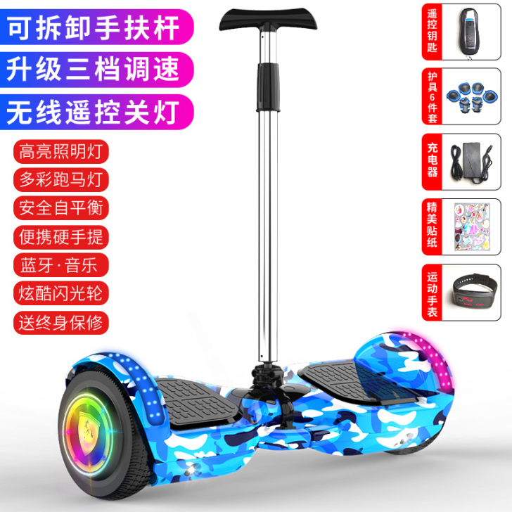 知适智能电动自平衡车儿童成人双轮小孩学生成...