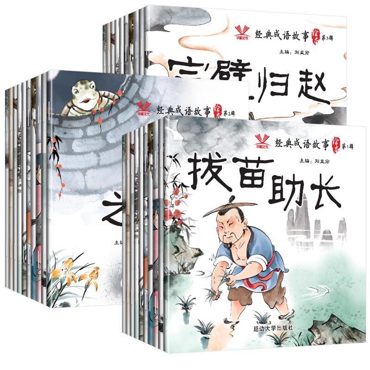 一年级必读的课外书带拼音全套30册 老师指...