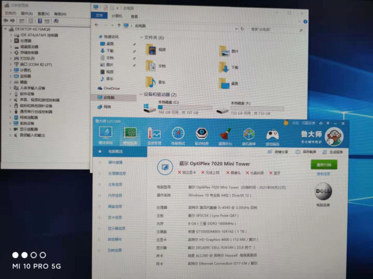 Dell商用品牌原装台式机，配置如图！