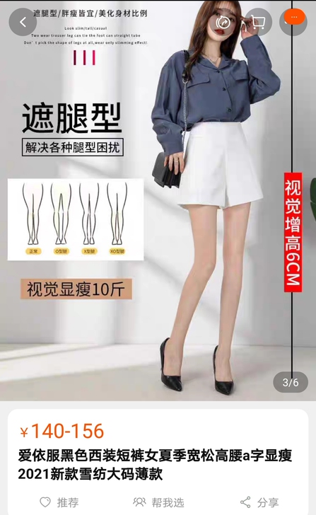 红色高腰西装短裤女夏季高腰宽松阔腿外穿裤子...