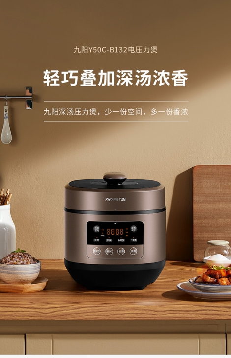 九阳电压力锅5L升深汤电高压锅饭煲全自动大...