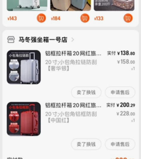 结婚箱子嫁妆箱中国红铝框万向轮 感兴趣的话...