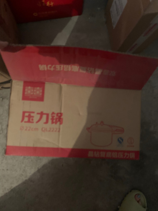 电压力锅