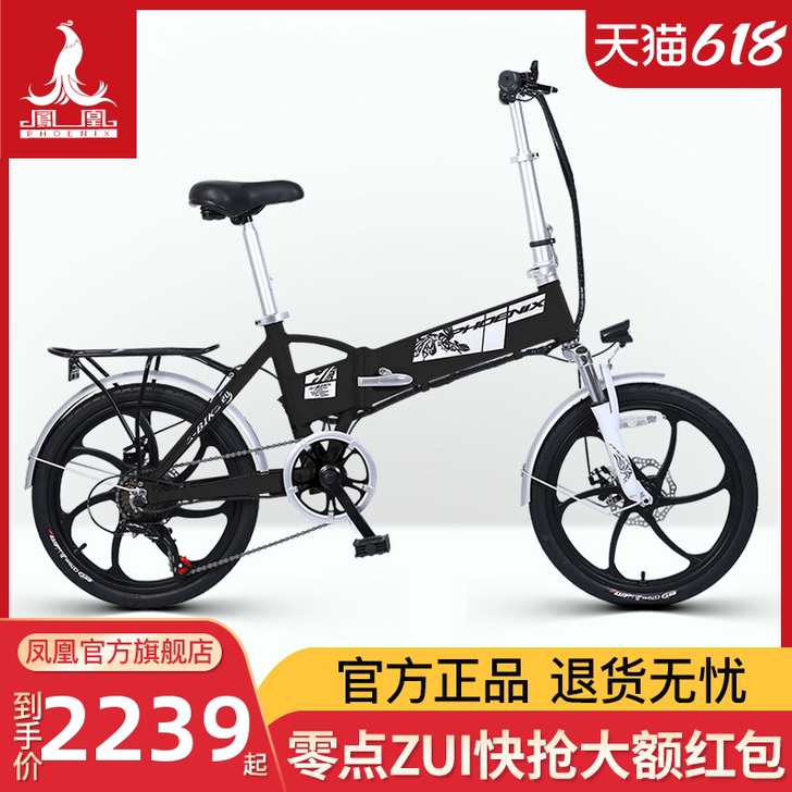 Phoenix/凤凰 电动自行车 全新，还...