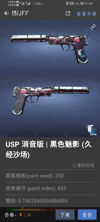 印花集黑色魅影全息泰坦csgo饰品低价出，...