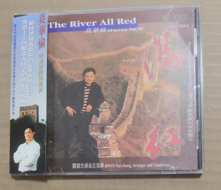 雨果发行唱片 满江红 莫华伦演唱中国名...
