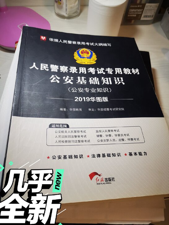 一些考银行的书,几乎全新,5块钱一本就卖了...