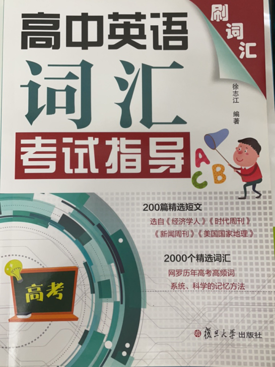 高考英语刷词汇系列题型小猫钓鱼
