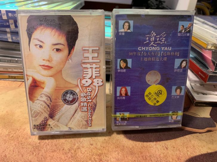 王菲磁带琼瑶98电视主题曲磁带