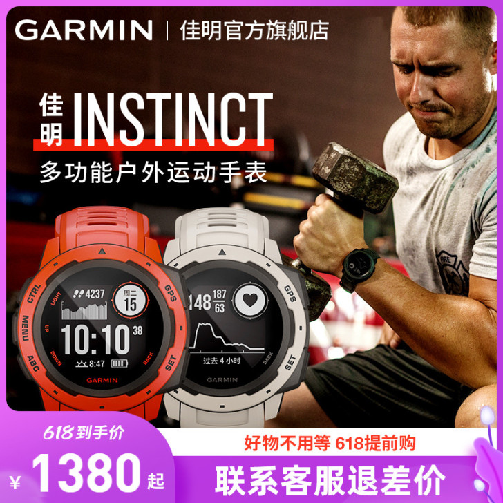 Garmin/佳明 户外功能手表