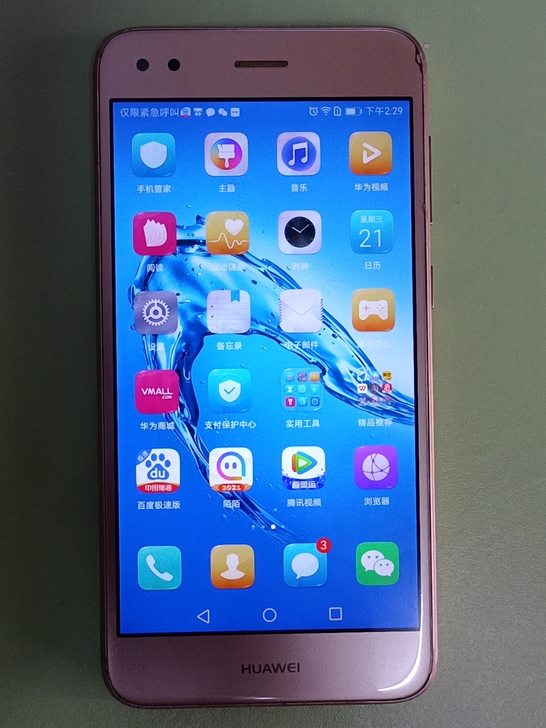 华为畅享7,内存3+32,所有功能完好,外...