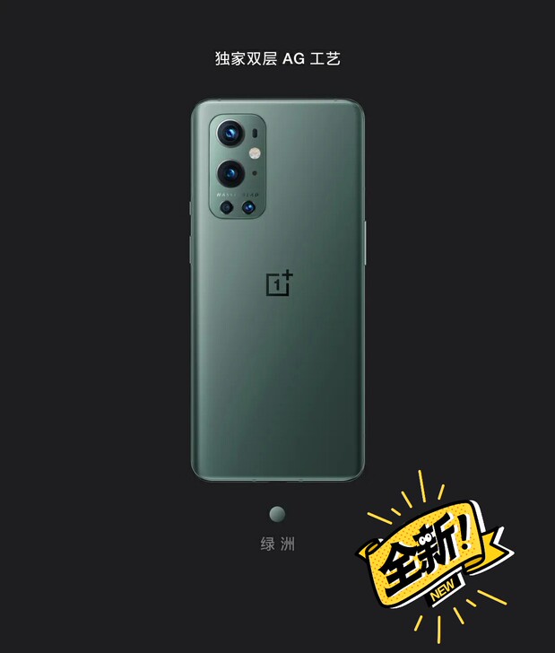 一加9pro 12+256 绿色。预售抢购...