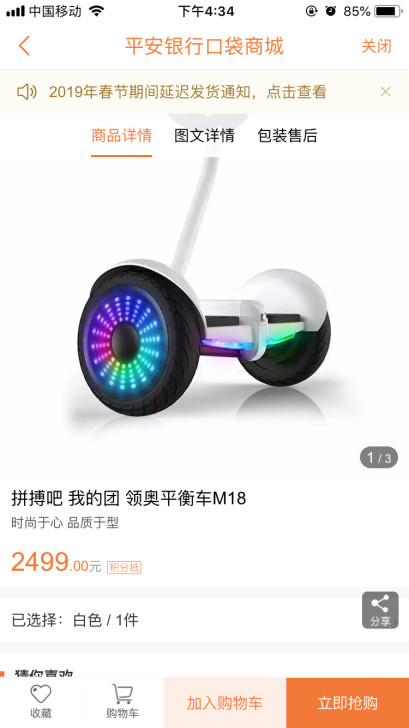 领奥平衡车，包邮平安领奥平衡车 领奥平衡车...