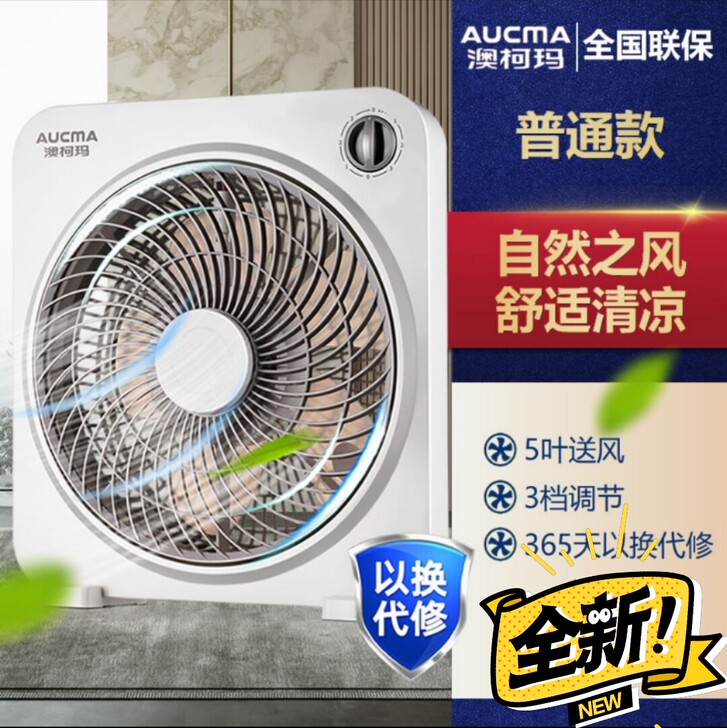 长虹电风扇家用台式转页扇静音台扇鸿运扇小型...