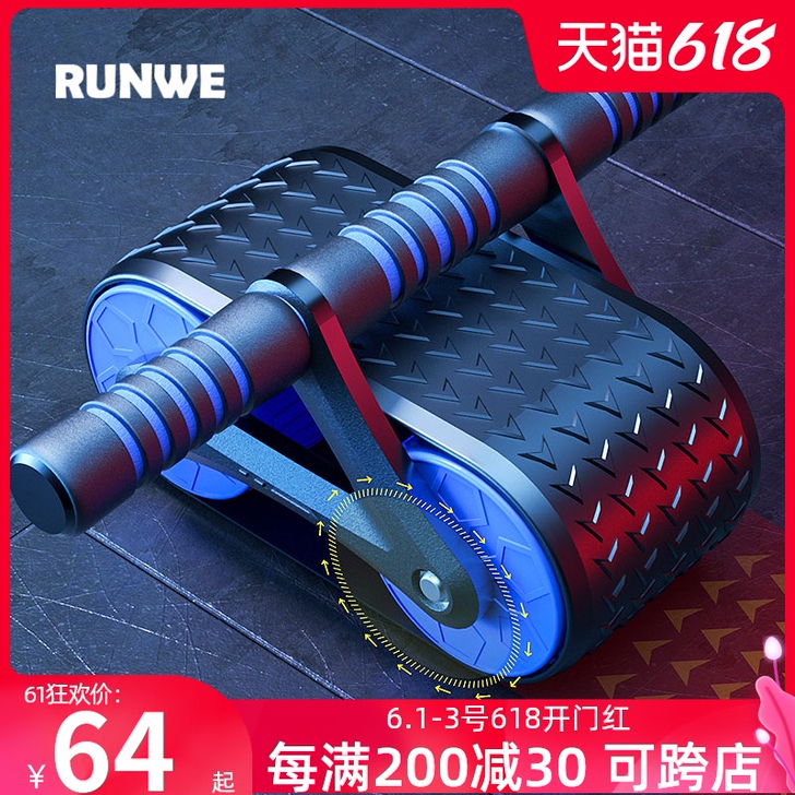 RUNWE/朗威 健腹轮