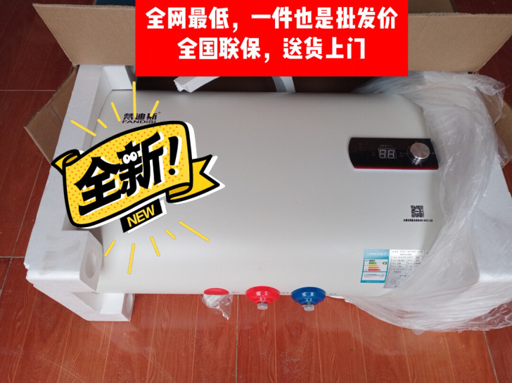 【低价处理全新电热水器】品牌全新储水式电热...
