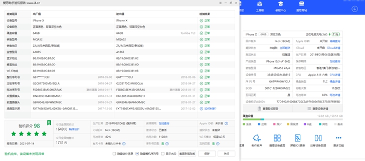 苹果iPhone X 64G黑色 港版全网...