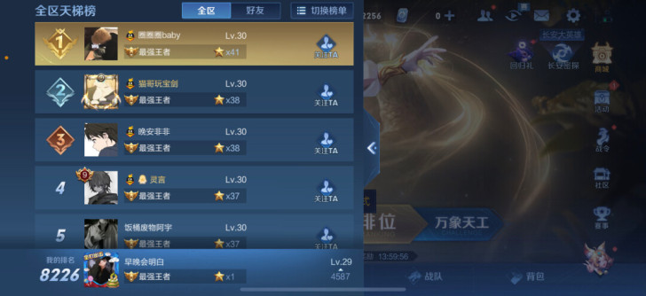 青铜上王者只要两天半，只有你想不到的速度，...