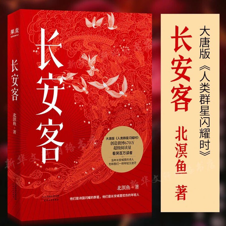 长安客全新