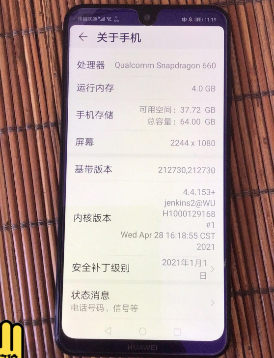 华为畅享Max 4 64
