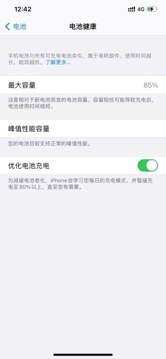 自用苹果xsm，帝王版512G，ID可退，...
