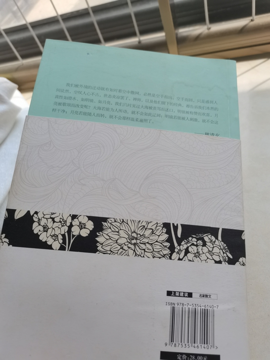 林清玄散文精选