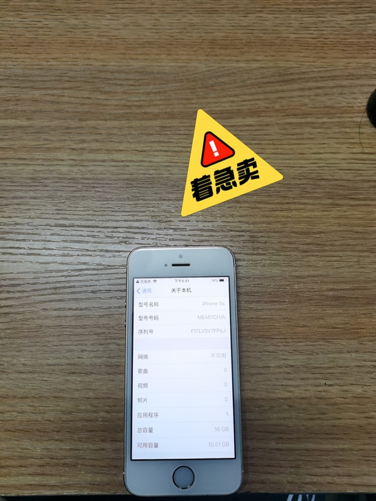 苹果5s 成色不错 16g wifi机 无...
