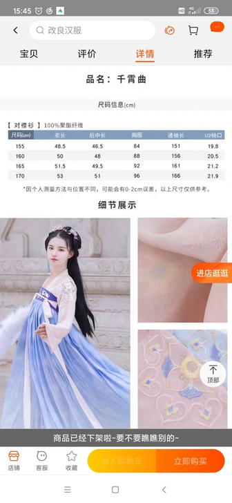 重回汉唐