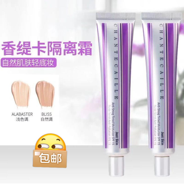 小样隔离霜香缇卡chantecaille隔...