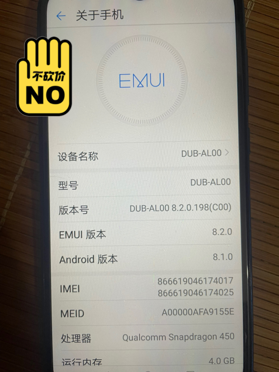 华为畅想9用到过三个月。几乎全新。一直没有...