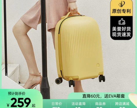 【年货价】个性飞扬贝壳行李箱女小型20寸登...