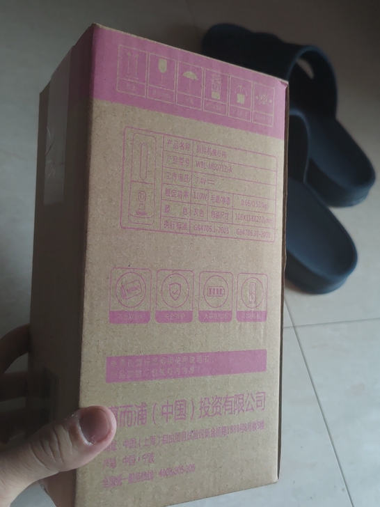 惠而浦随行杯小型榨汁机 抽奖送的