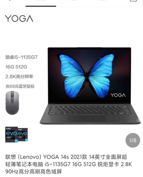联想yoga14s笔记本电脑一台。