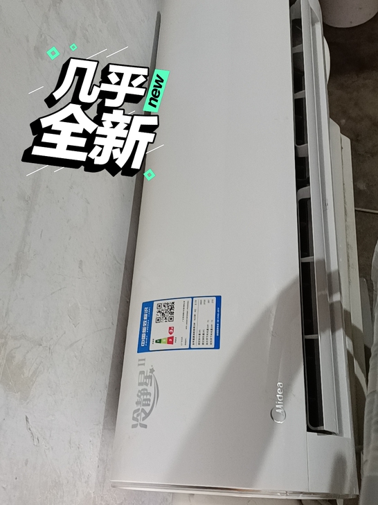 炎炎夏日，几乎全新1.2匹变频美的，需要的...