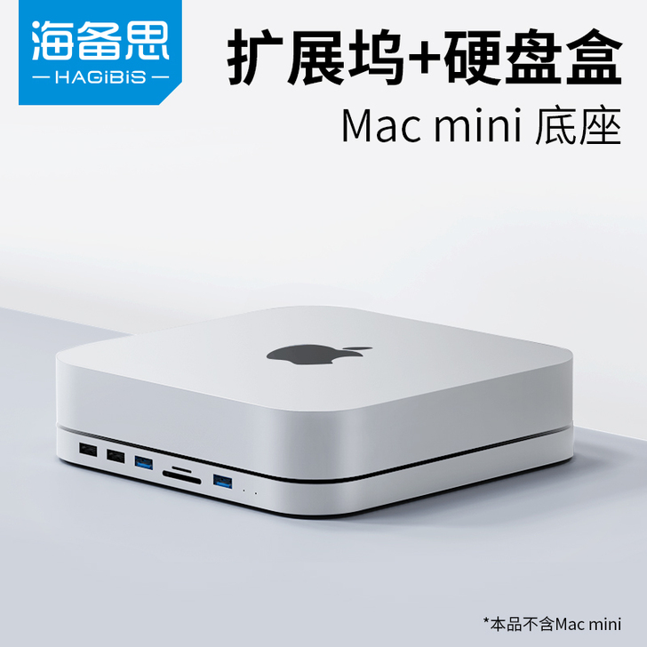 全新Hagibis/海备思 mac min...